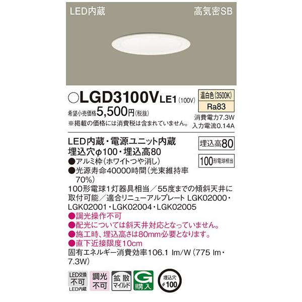 pi\jbN LGD3100VLE1 _ECg100`gUF Panasonic