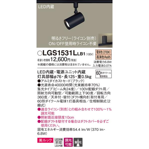 パナソニック 照明器具 スポットライトの人気商品・通販・価格比較 - 価格.com パナソニック 照明器具 スポットライトの人気商品・通販・価格比較 - 価格.com
