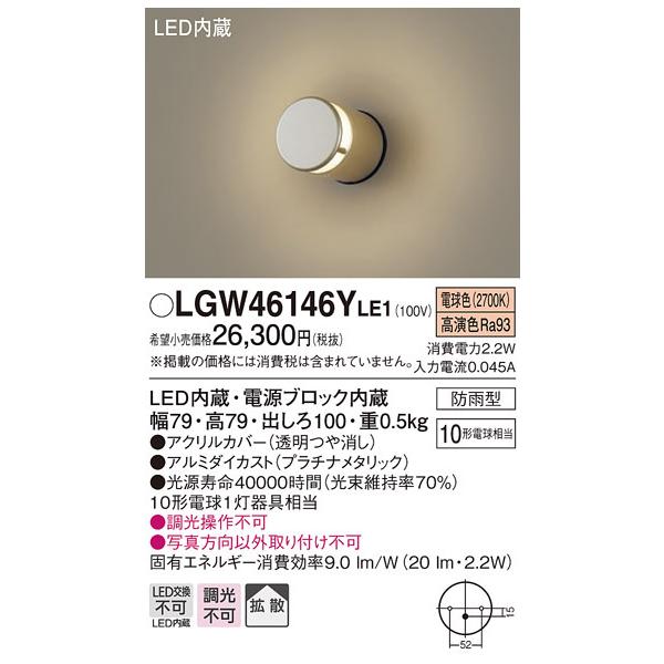 () pi\jbN LGW46146YLE1 \D10`dF Panasonic