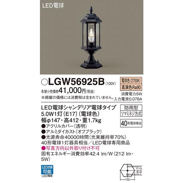 () pi\jbN LGW56925B LEDd5WX1和dF Panasonic