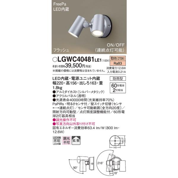 () pi\jbN LGWC40481LE1 X|bgCgZTtVo[dF Panasonic