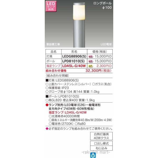 ()ŃCebN LPD81010(S) kdcK[fCgE和