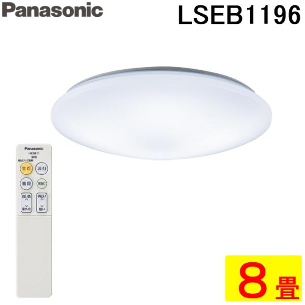 福岡市直接引取専用Panasonic LEDシーリングライト リモコン付き 福岡市直接引取専用Panasonic LEDシーリングライト リモコン付き