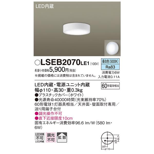 rakurakumarket_lseb2070le1