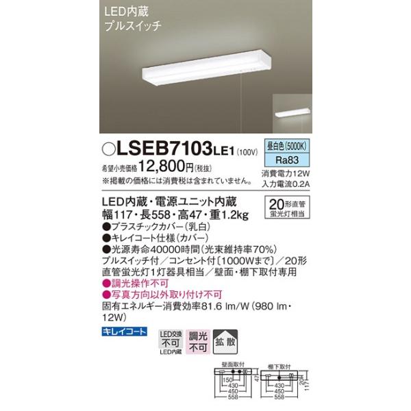 pi\jbN LSEB7103 LE1 ǒt^EIt^ LED(F)Lb`Cg RZgtEgU^Cv vXCb`t uFL20`1