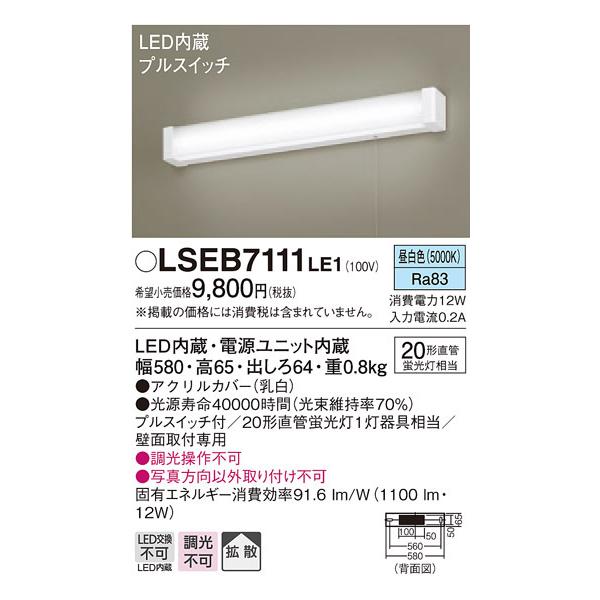 pi\jbN LSEB7111LE1 LEDuPbg20`F Panasonic