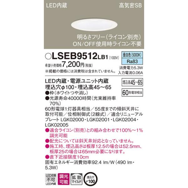 pi\jbN LSEB9512LB1 LED_ECg60`gUF Panasonic