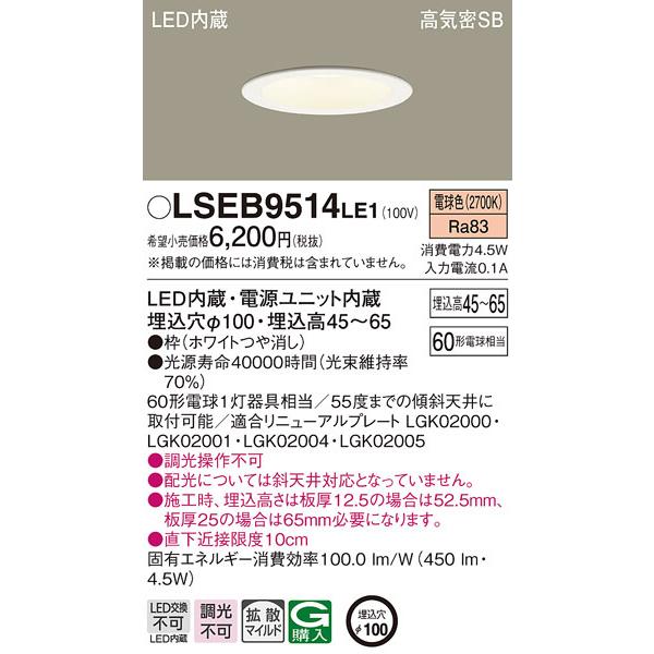 pi\jbN LSEB9514LE1 LED_ECg60`gUdF Panasonic