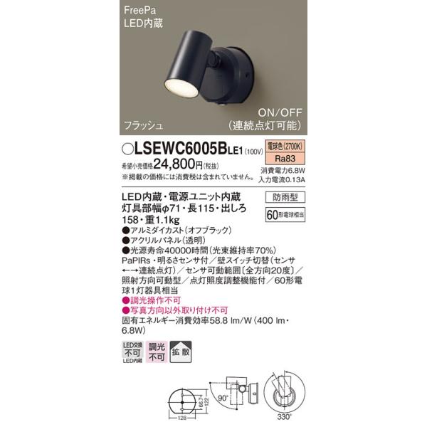 () pi\jbN LSEWC6005BLE1 X|bgCgZTtubNdF Panasonic
