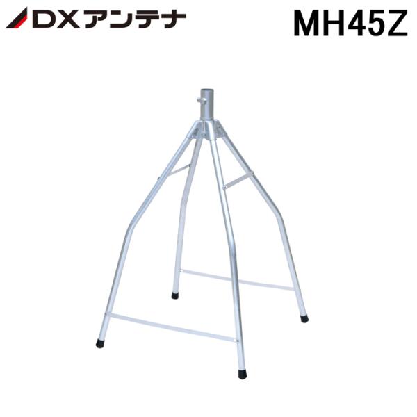 DXアンテナ 屋根馬(大屋根用・溶融亜鉛メッキ) MH45Z UHF・FMアンテナ