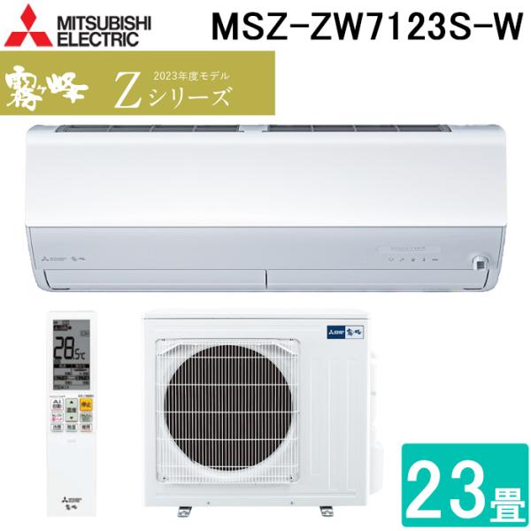 N 三菱ルームエアコンMSZ-R7121S-W主に23畳用2021年製 200V N 三菱ルームエアコンMSZ-R7121S-W主に23畳用2021年製 200V N 三菱