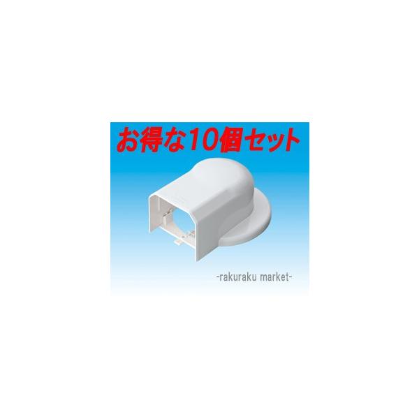 因幡電工 スリムダクトMD室内用 MW ウォールコーナーエアコンキャップ
