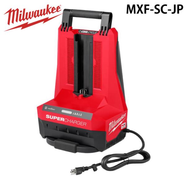 ミルウォーキー MXF-SC-JP MX FUEL スーパーチャージャー MILWAUKEE
