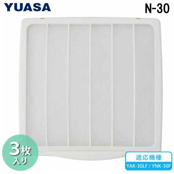 他サイト： ユアサプライムス N-30 YNK-30F YAK-30LF専用 換気扇フィルター 3枚入 交換用 羽根径30cm用 純製品 (Y-30の後継品) YUASAPRIMUSの商品画像