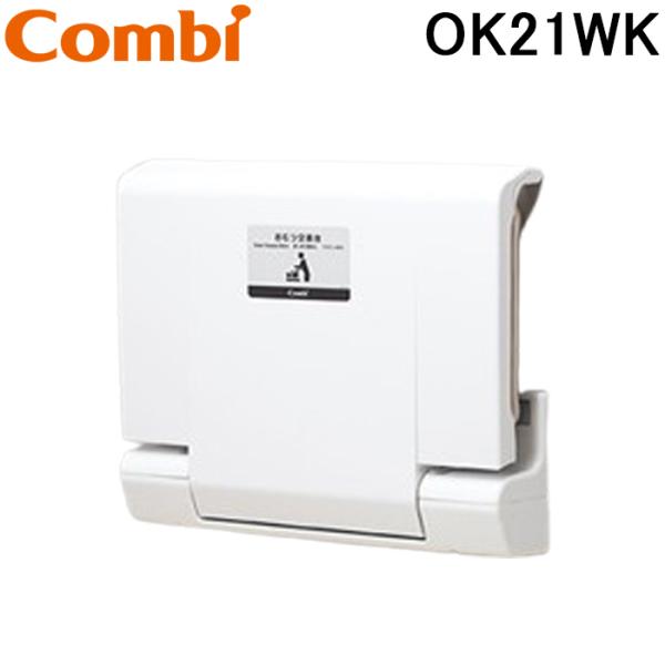 車いす対応OK21WK横型おむつ交換台の注目すべき特徴とは？