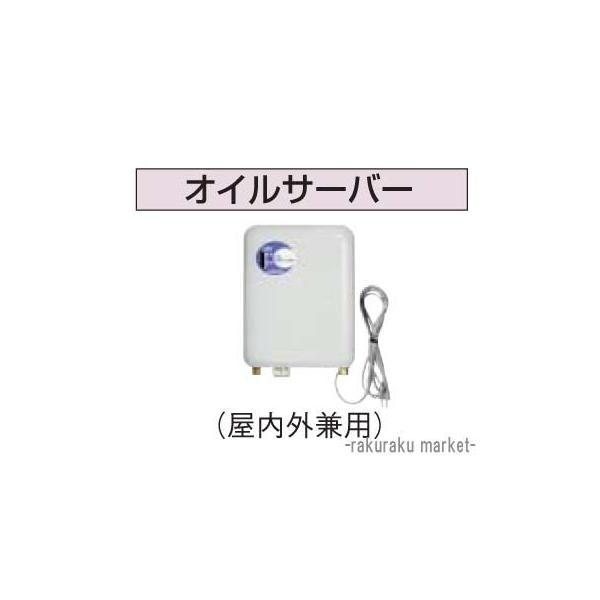 住宅建材 オイルサーバーの人気商品・通販・価格比較 - 価格.com 住宅建材 オイルサーバーの人気商品・通販・価格比較 - 価格.com