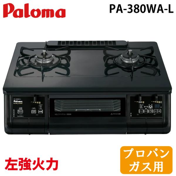 パロマ PA-380WA-L-LP テーブルガスコンロ everychef(エブリ 