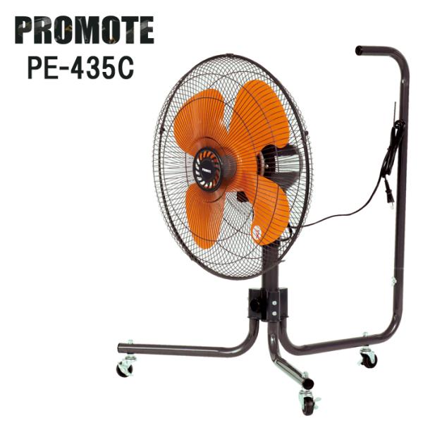 3-2259 PROMOTE 業務用のPE-435FNエコ工場扇 wazaayi-store_pe-435fn