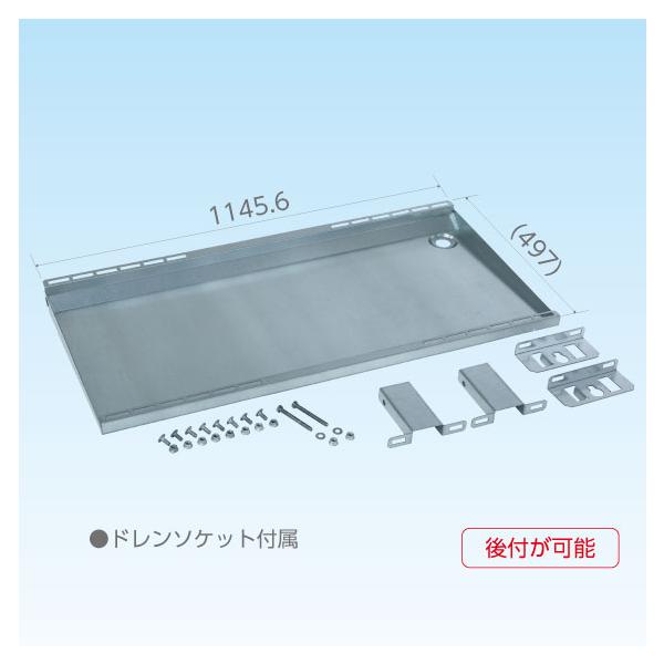日晴金属 PE-KDP60 PCキャッチャー 壁面用集中ドレンパン (法人限定) 日晴金属 PE-KDP60 PCキャッチャー 壁面用集中ドレンパン (法人限定