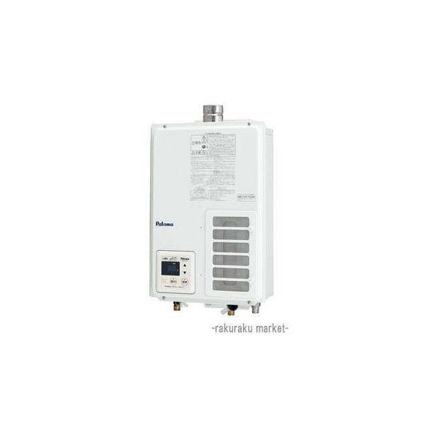 パロマ（Paloma） ガス給湯器 給湯専用 屋内壁掛けFE式 スタンダード