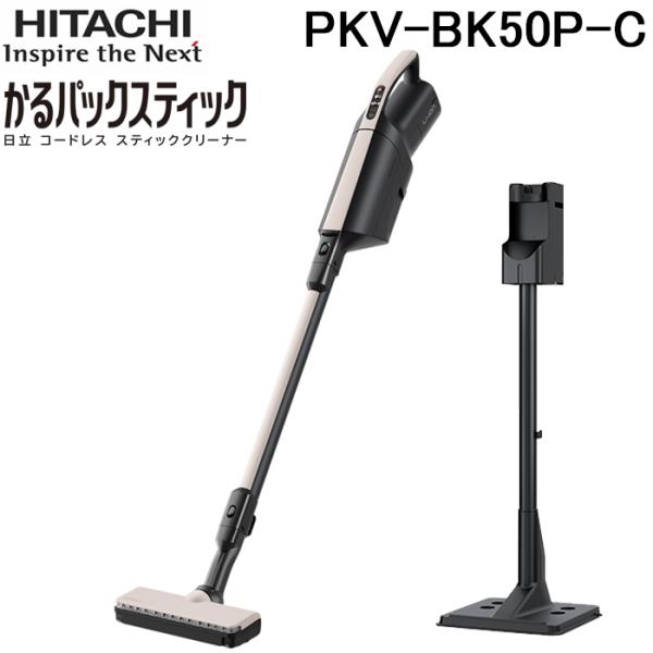 新品未使用　HITACHI コードレススティッククリーナー PKV-BK50L かるパック 日立 PKV-BK50P-C かるパックスティック コードレス