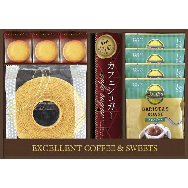 タリーズ４点セット タリーズオンラインストア | TULLY'S COFFEE - タリーズコーヒー