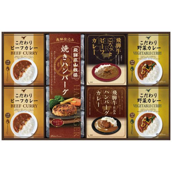 ◆メーカー:CALM◆品名:飛騨高山牧場 焼きハンバーグ＆こだわりカレーセット | ギフト 贈り物 プレゼント 定番◆品番:BHF-HJR (BHFHJR)◆アレルゲン:乳成分・小麦・牛肉・ごま・大豆・鶏肉・豚肉・りんご・バナナ◆賞味期限:...