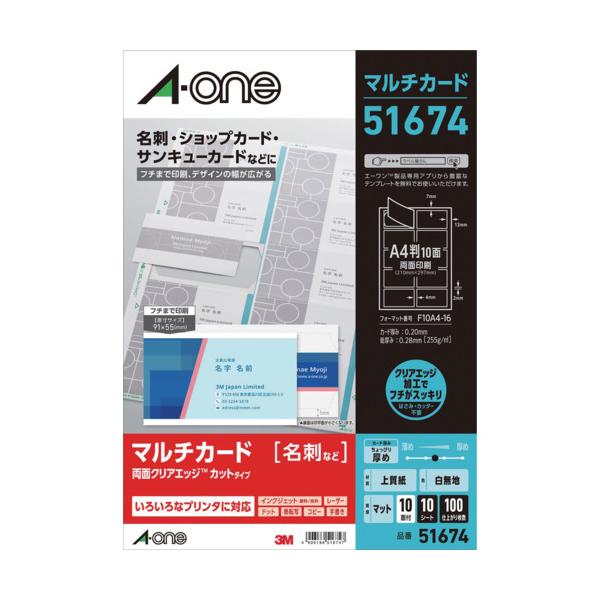 めぐページABC 3M 51674 エーワン マルチカード 名刺用紙 フチまで印刷 クリア