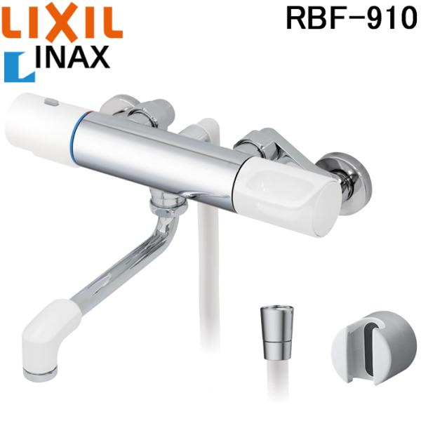 LIXIL（リクシル） イナックス RBF-910 サーモスタット付 シャワーバス