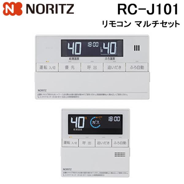 【１３】NORITZ 給湯リモコン RC-J101M RC-J101S rakurakumarket_rc-j101