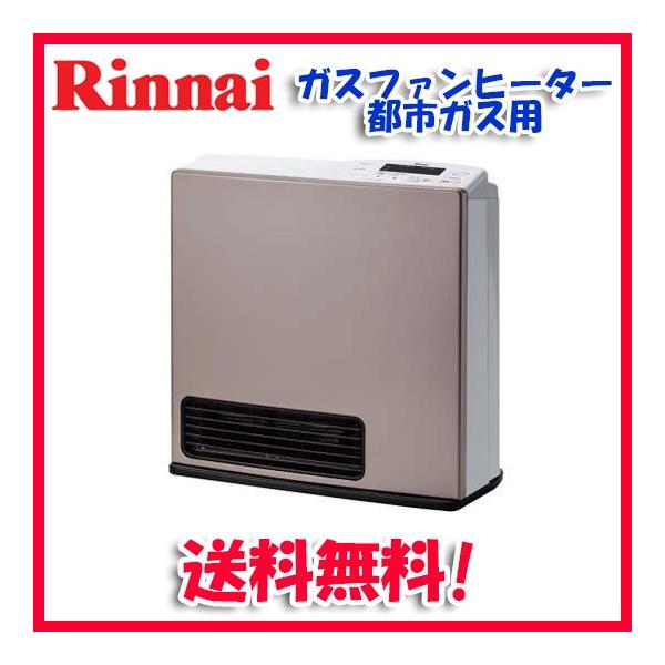 Rinnai リンナイ　都市ガスファンヒーター RC-U4002E-RM リンナイ (送料無料)リンナイ RC-U4002E-RM 都市ガス用 ガス
