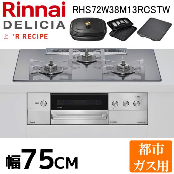 rakurakumarket_rhs72w38m13rcst 