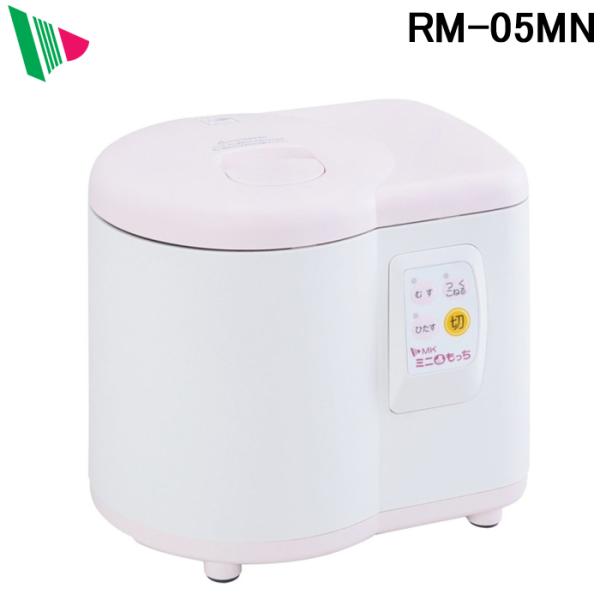 【極美品】エムケー精工 餅つき機 ミニもっち RM-05M rakurakumarket_rm-05mn