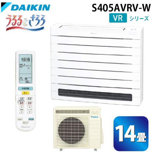 うるるとさらら ダイキン工業 S405AVRV-W ハウジングエアコン VR