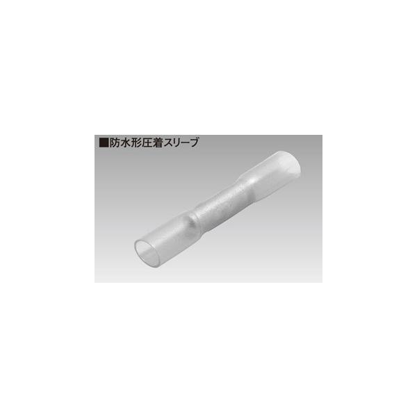 【特価セール】ニチフ 防水形圧着スリ-ブ SB1816 100個入り SB1816 防水形圧着スリーブ 1袋(100個) ニチフ 【通販モノタロウ】