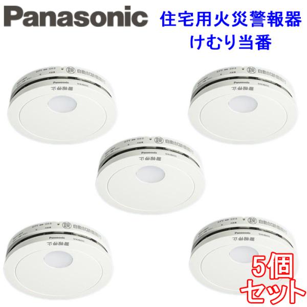 送料無料 パナソニック Shk 5個セット 住宅用 けむり当番薄型2種 Shkの後継品 電池式 移報接点なし 警報音 音声警報機能付 Dejapan 手数料０円で日本の商品を購買代行 落札代行