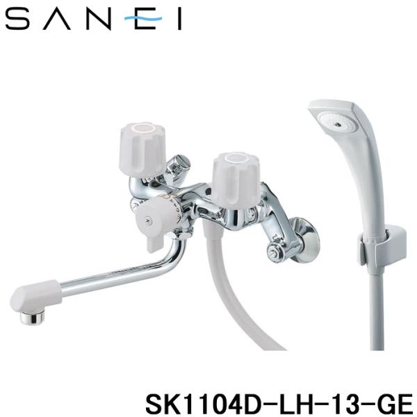SANEI ツーバルブシャワー混合栓(一時止水) SK1104D-LH-13 (水栓金具) 価格比較