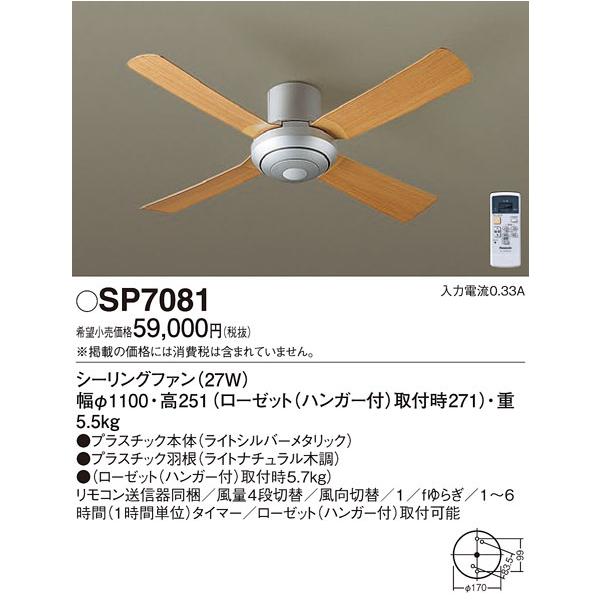 rakurakumarket_sp7081