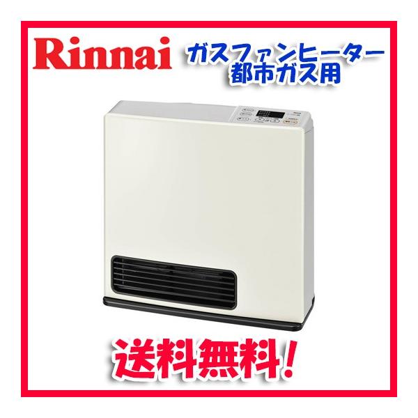 都市ガス ファンヒーター リンナイの人気商品・通販・価格比較 都市ガス ファンヒーター リンナイの人気商品・通販・価格比較