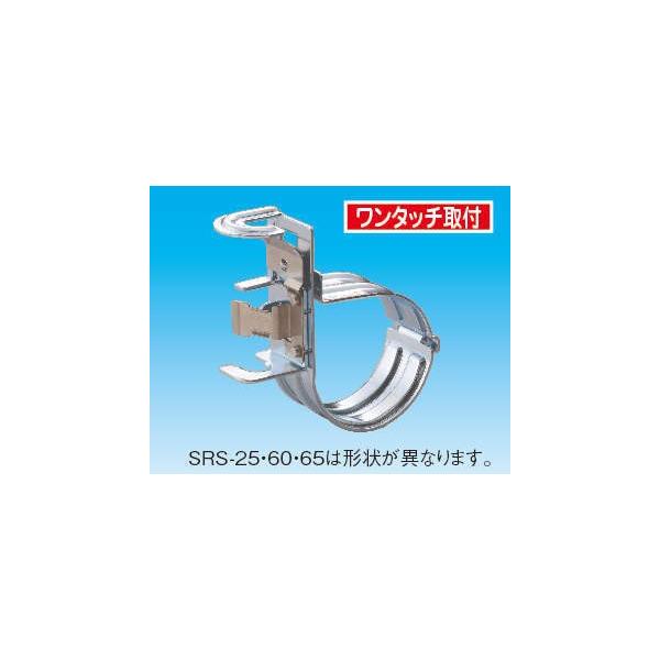 因幡電工 SRS-40 本体クリップ一体型(シングルタイプ) (100個セット) INABA rakurakumarket_srs-40