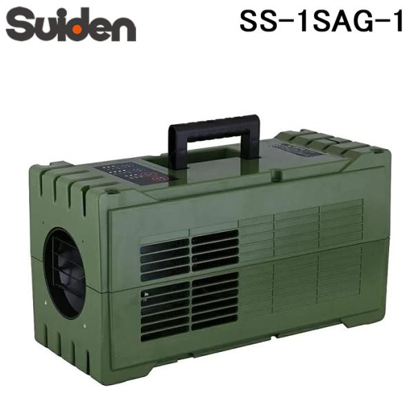 スイデン SS-1SAG-1 超小型スポットエアコン ハンディクーラー 冷風4段階切替 オフタイマー機能搭載 内部循環使用 クーラー 冷房 グリーン  SUIDEN(代引不可) :ss-1sag-1:住設と電材の洛電マート plus 通販 