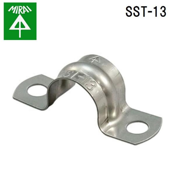 【SST】13点セット【値下げ中】 未来工業 SST-13 ステンレスサドル 50個 MIRAI : 住設と電材の洛電