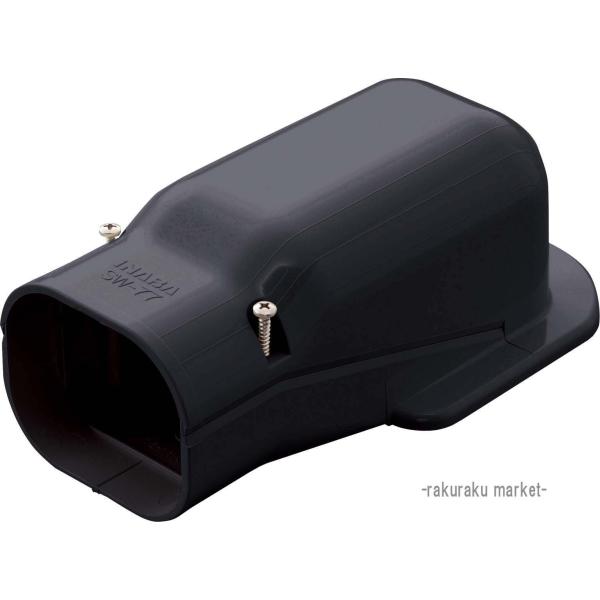 因幡電工 スリムダクトSD ウォールコーナー壁面取り出し用 SW-77-K ブラック (20個セット) 因幡電工 スリムダクトSD ウォールコーナー壁面取り出し用 SW-77-K