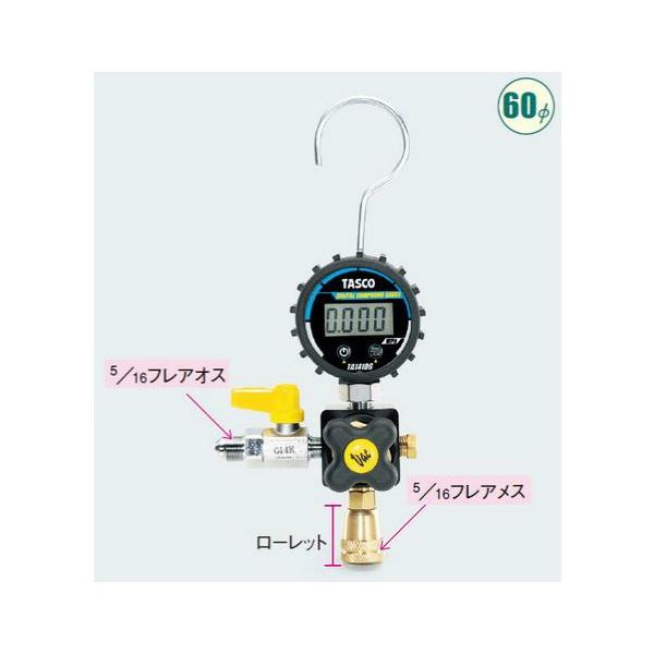イチネンTASCO タスコ TASCO TA142DG-2 デジタル真空ゲージキット : 住