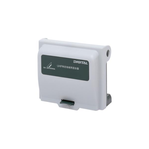 DXアンテナ UUM-204J 特定地域用混合器(関東地区用)