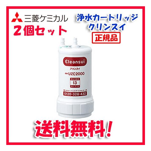 クリンスイ UZC2000 浄水器カートリッジ 61novVeHG7L._AC_UL210_SR210,