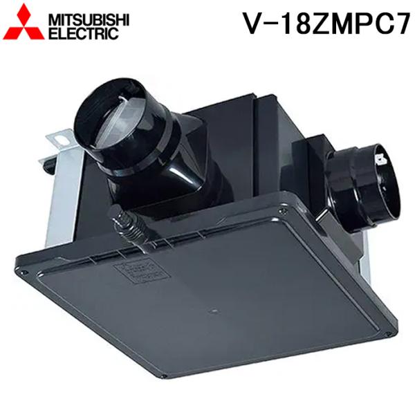 三菱電機 V-18ZMPC7 24時間換気機能付換気扇 中間取付ダクトファン 1〜3部屋用高静圧形 中間タイプ (V-18ZMPC6の後継品) MITSUBISHI