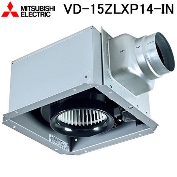 三菱（MITSUBISHI） 三菱電機 VD-15ZLXP14-IN 天井埋込形換気扇 本体