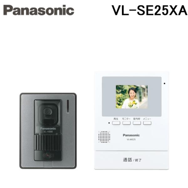 パナソニック VL-SE25XA テレビドアホン 1-2タイプ 約2.7型カラー液晶画面 電源直結式 自動・手動録画機能 モニター機能  火災警報器連動機能 増設モニター対応
