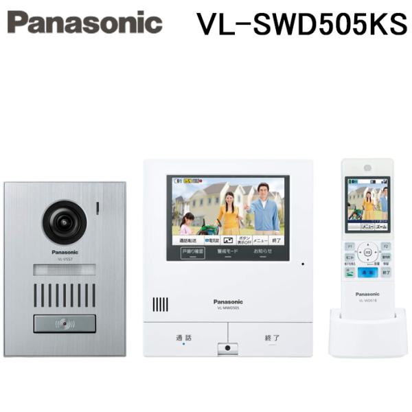 Panasonic（パナソニック） VL-SWD505KS ワイヤレスモニター付 テレビ